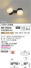 AB55032