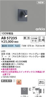 AB57235