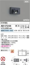 AB57244