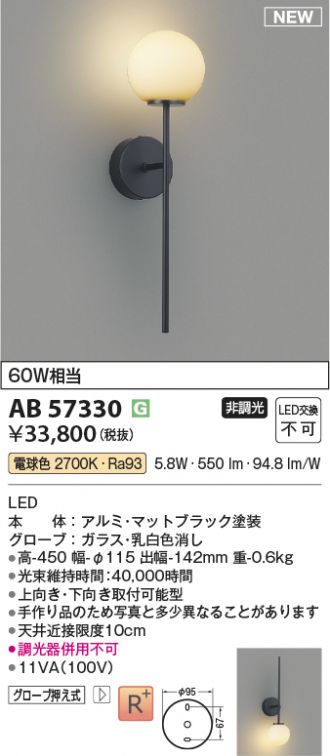 AB57330