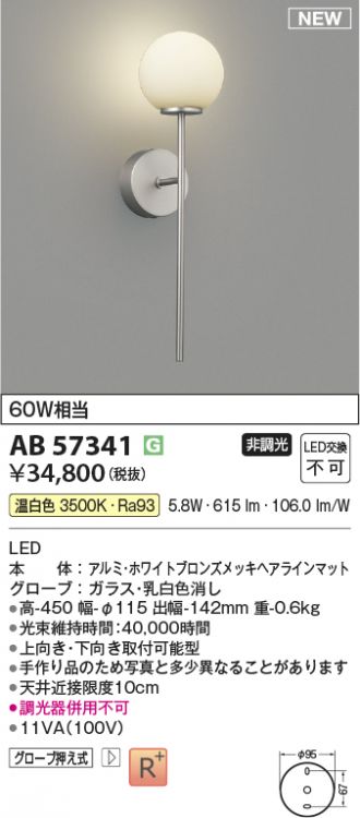 AB57341