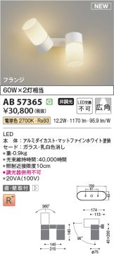 AB57365