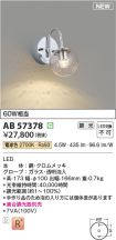 AB57378