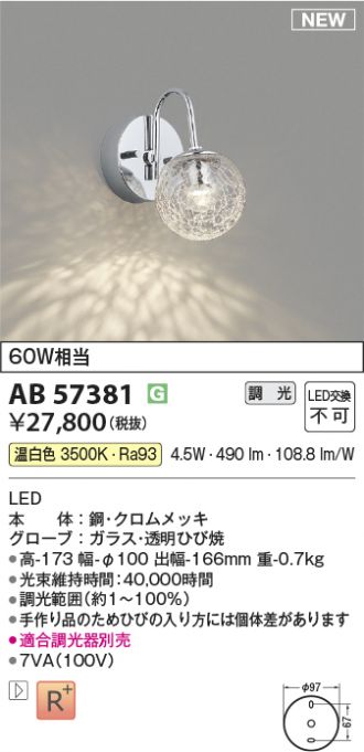 AB57381