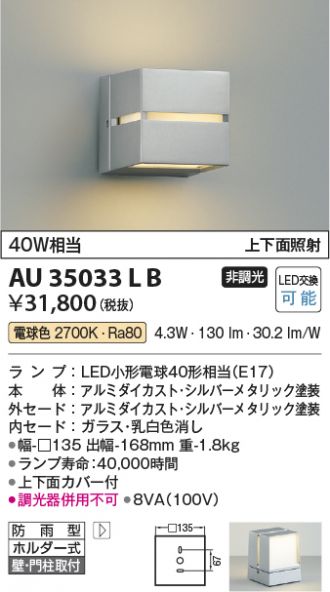 AU35033LB