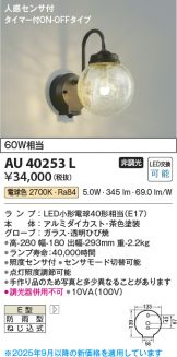 AU40253L
