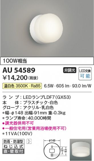 AU54589
