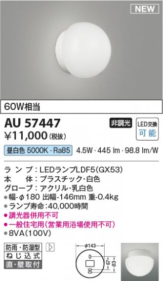 AU57447