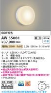 AW55081