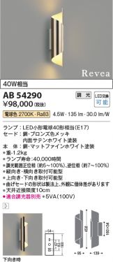 AB54290