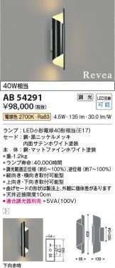 AB54291