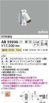 AB55930