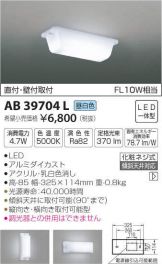 AB39704L