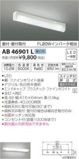 AB46901L