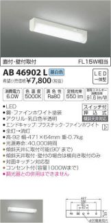 AB46902L