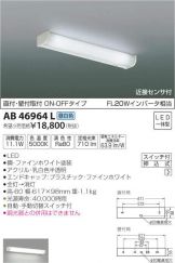 AB46964L