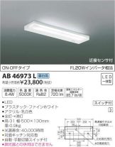AB46973L