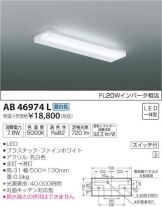 AB46974L
