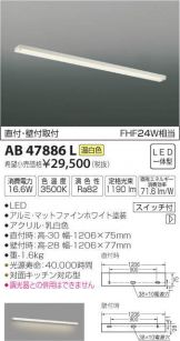 AB47886L