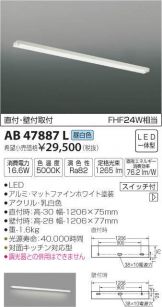 AB47887L