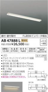 AB47888L