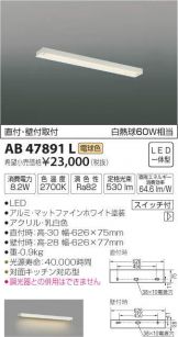 AB47891L