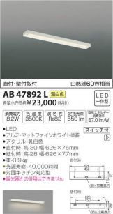 AB47892L