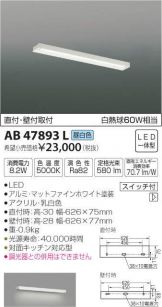 AB47893L