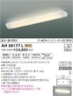 AH38177L