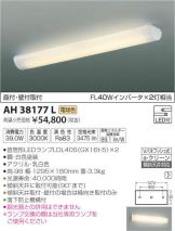 AH38177L