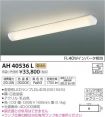 AH40536L