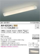 AH42524L