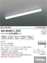 AH45467L
