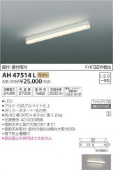 AH47514L