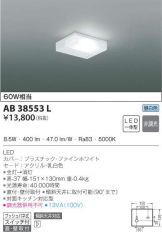 AB38553L