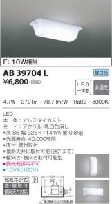 AB39704L