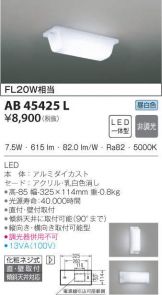 AB45425L