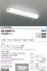 AB46897L