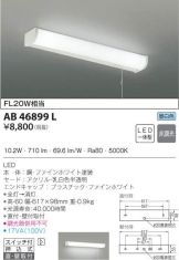 AB46899L