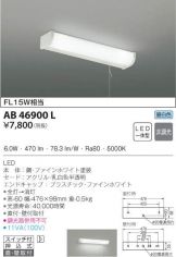 AB46900L