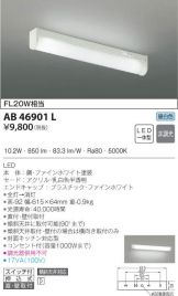 AB46901L