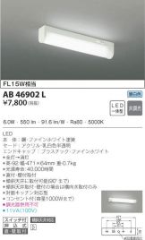 AB46902L