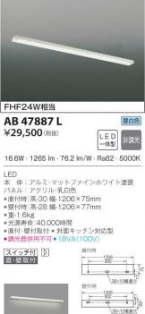 AB47887L