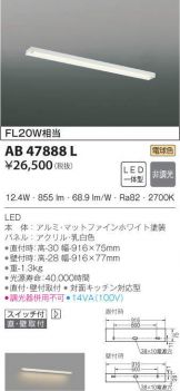 AB47888L