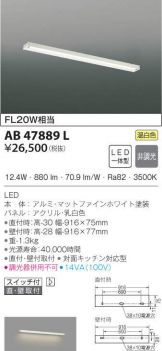 AB47889L