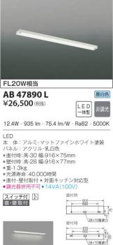 AB47890L
