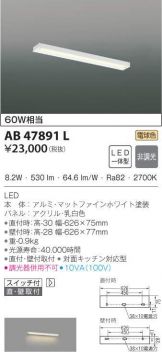 AB47891L