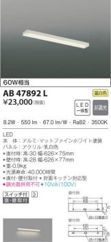 AB47892L
