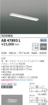 AB47893L