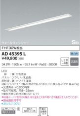 AD45395L
